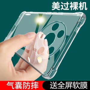 UFT Honor Magic4 pro Phone Case Male Version Full Cover Transparent Silicone Anti-Fall Protection Shell Huawei Magic Series