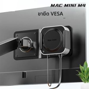 75*75/50*100 VESA เหล็ก/อลูมิเนียม Mount Bracket สําหรับ Mac Mini M4 โลหะภายใต้โต๊ะผู้ถือขาตั้งการกระจายความร้อน