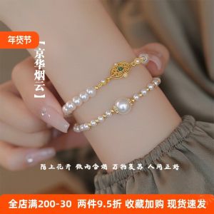 Elegant Pearl Bracelet for Women New Chinese Style Luxury Minimalist Fine Hand Jewelry Fashionable Unbranded Original Design