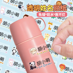 Kindergarten Name Stickers Baby Kids Name Tape Elementary School Student Water Cup Pencil Stickers Waterproof Anti-Tearing Anti-Wrong Stickers