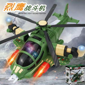 ProudNada Toys ของเล่นเด็ก เฮลิคอปเตอร์ ชนถอย AOJIA TOYS FIGO HTER NO.8811-25