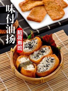Ready-to-Eat Sushi Tofu Skin Oil Fried Japanese Style Rice Ball Seasoning Bag for Home Use 180g from Dalian China