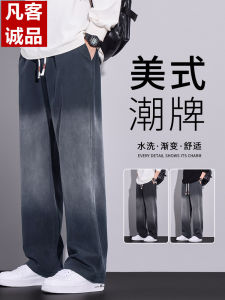 Vancl Gradient Denim Jeans Mens Straight Loose American Retro Pants Casual Leisure Fashionable Youthful Autumn Spring