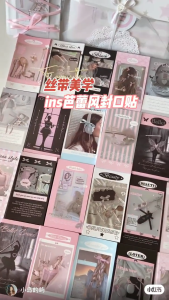 เวอร์ชั่นเกาหลีของ อิน ริบบิ้นชุดความงามสไตล์บัลเล่ต์สติกเกอร์พรีเมี่ยมฟิล์มเคลือบด้านบรรจุภัณฑ์ของขวัญปิดผนึกสติกเกอร์