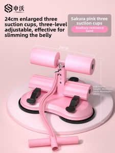 SHENWO | Suction Base Abdominal Exercise Equipment