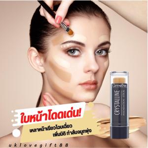 รองพื้นแท่ง กิฟฟารีน คริสตัลลีน FS37 รองพื้นแท่ง เฉดดิ้ง เหลาหน้าเรียว เพิ่มมิติใบหน้า Giffarine Crystalline Foundation Stick 8.6g
