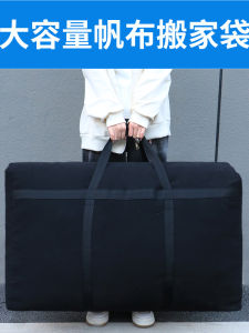 Moving Packing Buggy Bag Solid Wear-Resistant Thickening Canvas Dustproof Bag Luggage Bag Hemp Bag Snakeskin Pocket Woven Bag