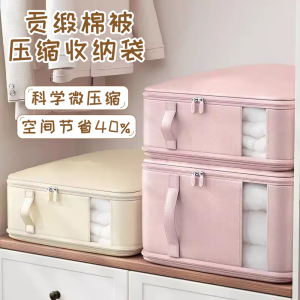 Large Capacity Quilt Storage Bag Wardrobe Clothing Special Satin Organizer Visible Cotton Quilt Compression Bag Moving Bag