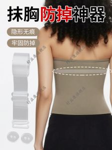 Váy Hở Lưng Trong Suốt Có Thể Điều Chỉnh Chống Trượt Cố Định Chống Trượt Bảo Vệ Ngực Đồ Dùng Bảo Hộ Cá Nhân Cho Gia Đình Và Hàng Ngày