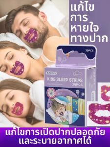 Lembiof | Snore Stop Mouth Seal Corrector Strip