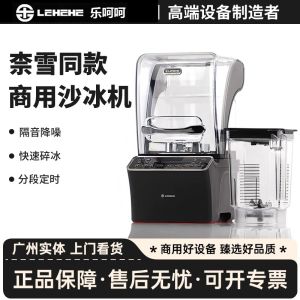 Commercial Leehahe E8D Blender with Lid for Milk Tea Shop Ice Shaver Juicer Multi Function Kitchen Appliance 2000ml Capacity