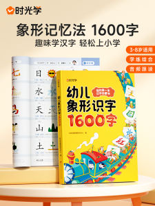 Thời Gian Học Trẻ Em Hình Ảnh Nhận Dạng 1600 Từ Thẻ Nhận Dạng Hình Ảnh Giáo Dục Sớm Giải Trí Học Chữ Cái