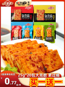 Hot And Flavorful Instant Fish Tofu Snack Small Leisure Food 1000g Xiang Liang Ji Shì Yu Dou Fu La Wei La Zhang Dou Gan La Pian