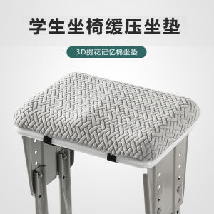 Memory Foam Thickened Student Cushion Special for Classroom Chair All Year Round Stool Cushion Dormitory Seat Cushion for a Long Time Cushion