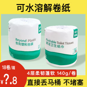 Soluble Roll Paper for Toilet Special Instant Toilet Paper Wipe Butt Water Soluble Soluble Toilet Toilet Cleaner Tissue