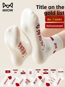 miiow | Cat Person Exam Socks Men Women High School Entrance Exam Top Scorer Motivational Socks Summer Cotton Polyester Spandex