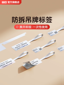 Anti-Theft Tear Resistant Matte Silver Jewelry Price Tag Labels Heat Transfer Printed Non-Drying Glue Paper for Bracelets Watches