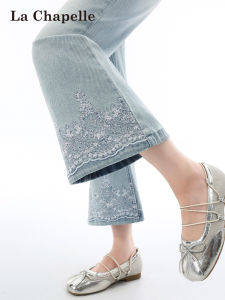 La Chapelle | Shallow Color Flare Small-sized Jean Pants