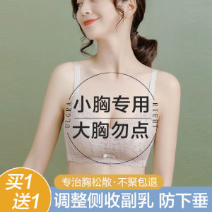 Intimates Womens Small Chest Push up Big Breast Holding Anti-SAG Bra No Steel Ring Adjustable Womens Thin Bra