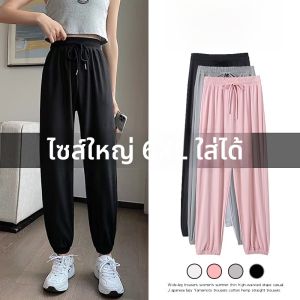 กางเกงกีฬาผ้าไหมน้ำแข็งไซส์ใหญ่สำหรับผู้หญิง กางเกงขายาวทรงหลวมสบาย ๆ บาง ช่วงขาสั้น เอวยางยืด ผ้าโพลีเอสเตอร์