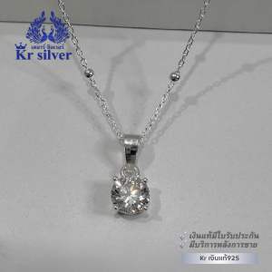 Kr silver สร้อยคอเงินแท้พร้อมจี้เพชรทรงกลม / สร้อยเงินลายโซ่จิ๋วคั่นบอล หนา 1 มิล / จี้เงินเพชรกลม 7 มิล | NS1S0P14