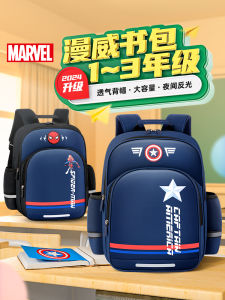 Lightweight Breathable Three-Compartment Childrens School Bag Suitable for Primary One to Three Boys College Style Marvel Design  Series