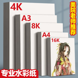 Pencil Drawing Paper 8K A4 A3 4K 16K Tranh Sơn Nước Dày Cho Người Mới Bắt Đầu Tranh Sơn Nước Tranh Vẽ Tranh Vẽ Tranh Vẽ