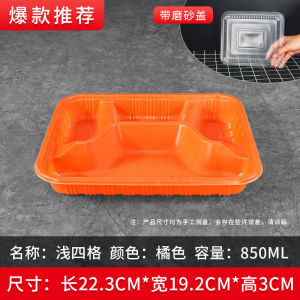 Thickened Disposable Four Grids Meal Box Takeaway Food Grade Fast Food Container Lunch Box with Cover Rectangular Plastic Tableware