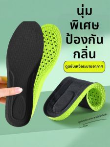 FUYOU | Sweat Absorbent Deodorizing Odor Preventing Scented Mugwort Air-permeable Thickened Men Shoe Insole