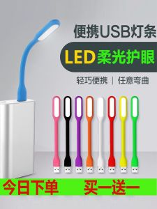 LED Portable Light Mini Small Night Lamp Computer Keyboard Power Bank Table Lamp USB Light Wholesale Portable Plug-in Interface Eye Protection Small Light Dormitory Students Reading Energy Saving Bedroom Night Bedside