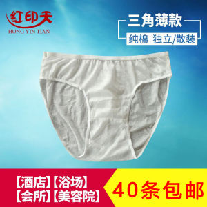 Pure Cotton Disposable Underwear for Men And Women Postpartum Triangle Shorts Traveling Pregnant Women One Size Fits All