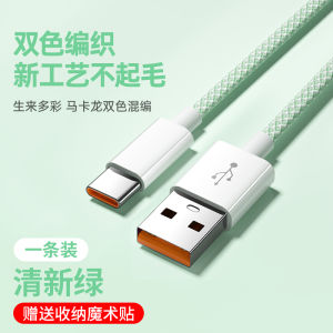 Fast Charge Type-C Data Cable 2 Meters for OPPO Android Phones R17 Reno4/5/6/7/8 K7 K9 Findx2/3/5pro Charger Line Universal Tpc