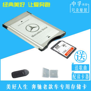 การอ่านและเขียนแบบอัตโนมัติ Ermeto Music Storage Card CF/SD สำหรับ Mercedes-Benz E300 E260 GLK S350 16G PCMCIA 1-in-1