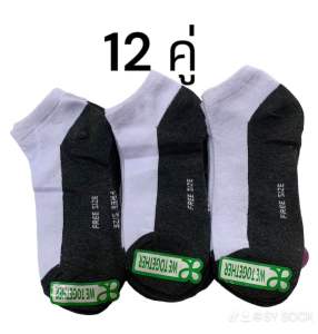 ถุงเท้านักเรียนข้อสั้น ดำพื้นเทา คลุมตาตุ่ม ถุงเท้าข้อสั้น ผ้าหนา ขนาดฟรีไซส์