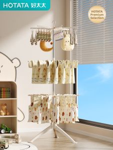 Hotata | Multifunctional Foldable Baby Drying Rack Floor Standing