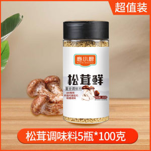 Tricholoma Matsutake Fresh Seasoning Can Replace Chicken Essence and Salt MSG Tricholoma Matsutake Fresh Vegetable Powder Mushroom Powder Seasoning Cooking Stew