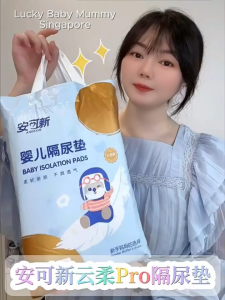 Ankexin Disposable Changing Pads | Baby Urine Pad | Soft Breathable Absorbent【FireheartWarrior】