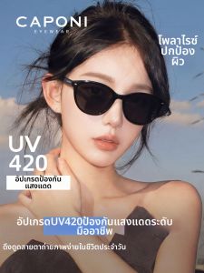 CAPONI | Women Cat Eye Sunglasses UV420 Protection Polarized Round Face New Design High-end