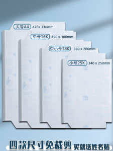 Deli Book Wrapping Cover Self-Adhesive and Transparent Boy Cover Primary School Student Book Leather Bag Boy Cover Exercise Book Book Cover Paper Stickers A4 First Grade Textbook Plastic PVC Protective Cover Book Case Slipcover 16K Thick Book Film