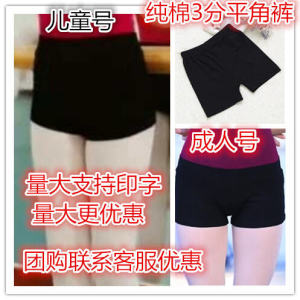 Childrens Dancing Clothes Shorts Practice Pants Girl Special Shorts Leggings Black Pants Boxer Safety Pants