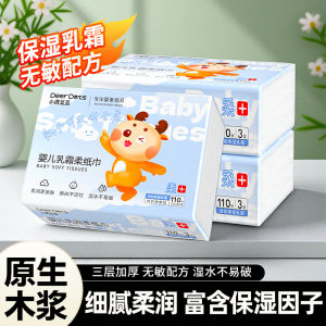 Cloud Soft Tissue 108 Sheets Moisturizing Thickened Cream Paper Towels for Newborn Babies Baby Care Professional Use