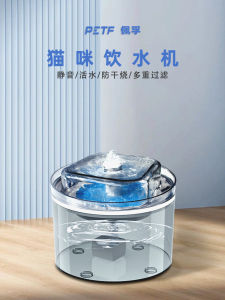 Cat Water Fountain Wireless Automatic Water Dispenser Charging Non-Plug-in Circulating Active Water Dogs and Cats Drinking Water Constant Temperature Heating