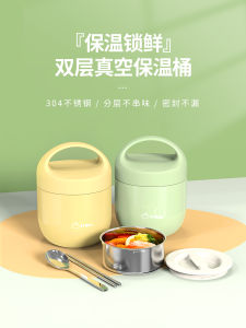 กระป๋องเก็บความร้อนแบบพกพา 24 ชั่วโมง 2 ชั้น พร้อมฝา พร้อมชาม กระป๋องเก็บอาหารสำหรับผู้ใช้ในออฟฟิศ กระป๋องเก็บอาหารแบบใหม่ปี 2025