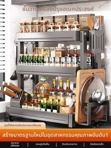 B&W | ชั้นวางเครื่องเทศหลายฟังก์ชัน