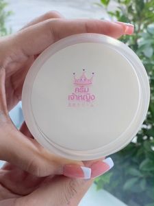 ครีมหน้าขาวใส ครีมทาหน้า ครีมเจ้าหญิง VNATURE Infinity White Cream ครีมกลูต้าไฮยา ครีมบำรุงหน้า กลูต้าผิวขาว ผิวกระจ่างใส จากญี่ปุ่น