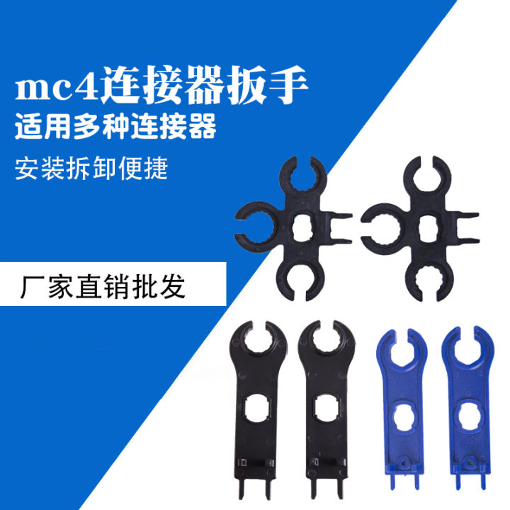 MC4 Photovoltaic Connector Special-Purpose Wrench Connector Positive ...