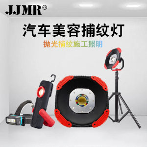 Super Bright Car Beauty Pattern Light Magnetic Repair Lamp Lighting Tool for Automobile Maintenance And Emergency Repair