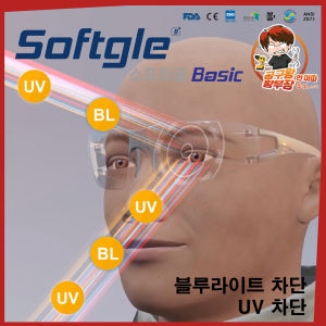 Kính an toàn SOFTGLE BASIC KÍNH ĐA NĂNG có chức năng chặn tia UV và ánh sáng xanh