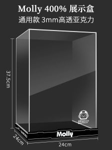 Mega Space Molly400 Integrated Acrylic High Transparency Display Box Dustproof Portable Storage Organizer for Figurines Models