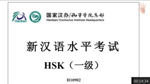 ไฟล์ข้อสอบHSK1 ที่ใช้สอบจริง!! พร้อมเฉลย + ฟรีไฟล์เสียง 汉语水平考试 HSK 1 มีเฉลยทุกข้อ แถมฟรี ไฟล์เสียง ทดสอบก่อนสอบจริง เตรียมสอบ HSK1 HSK2 HSK3 HSK 4 HSK5 HSK6 HSK7 HSK8 HSK9 HSKK YCT TOCFL